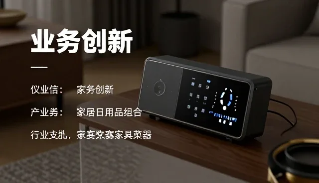 配件套装在办公场景中的多样化应用与适配性分析